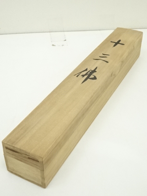 道具 ] - 道具 福田素仙筆 十三佛 肉筆絹本掛軸（共箱） | ネット